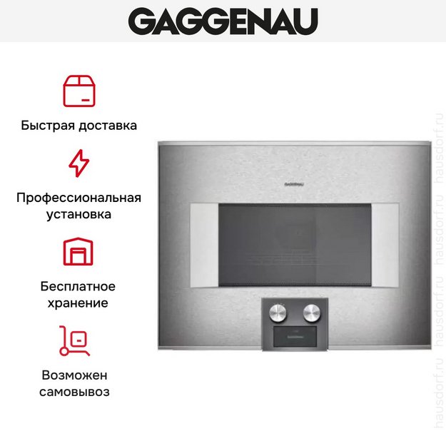 Встраиваемая микроволновая печь Gaggenau BM 455-110 в Тюмени (preview 6)