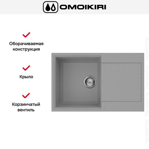 Мойка Omoikiri SAKAIME 79 PL в Тюмени (preview 5)