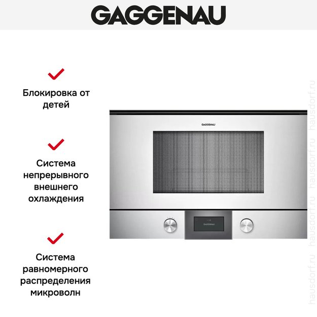 Встраиваемая микроволновая печь Gaggenau BMP 224-130 в Тюмени (preview 4)