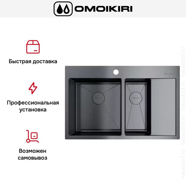 Мойка Omoikiri AKISAME 78-2 GM L new крыло справа в Тюмени (preview 7)