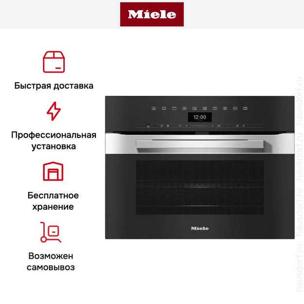 Встраиваемая микроволновая печь Miele H 7440 BM EDST/CLST в Тюмени (preview 5)