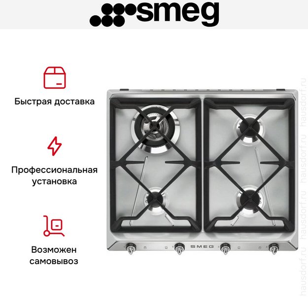 Варочная панель Smeg SR964XGH в Тюмени (preview 3)