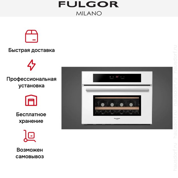 Встраиваемый винный шкаф Fulgor Milano FWC 4522 TC WH S в Тюмени (preview 6)