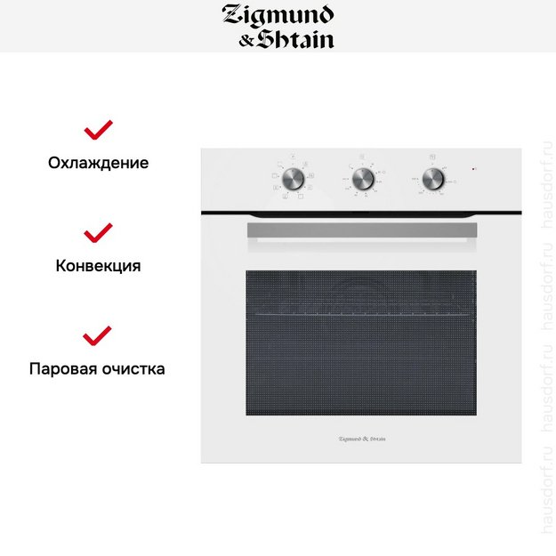 Электрический духовой шкаф Zigmund Shtain E 176 W в Тюмени (preview 12)