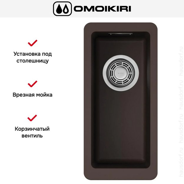 Мойка Omoikiri Kata 20-U-DC в Тюмени (preview 5)