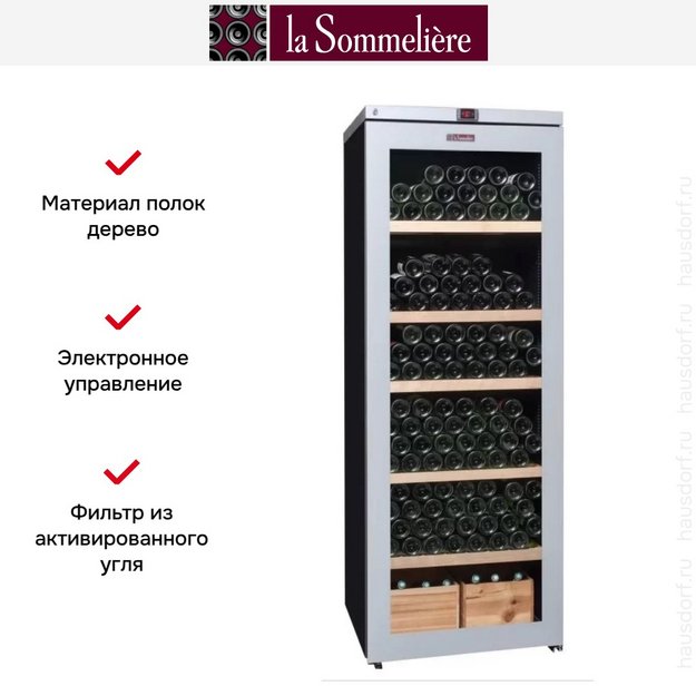 Винный шкаф La Sommeliere VIP315V в Тюмени (preview 7)
