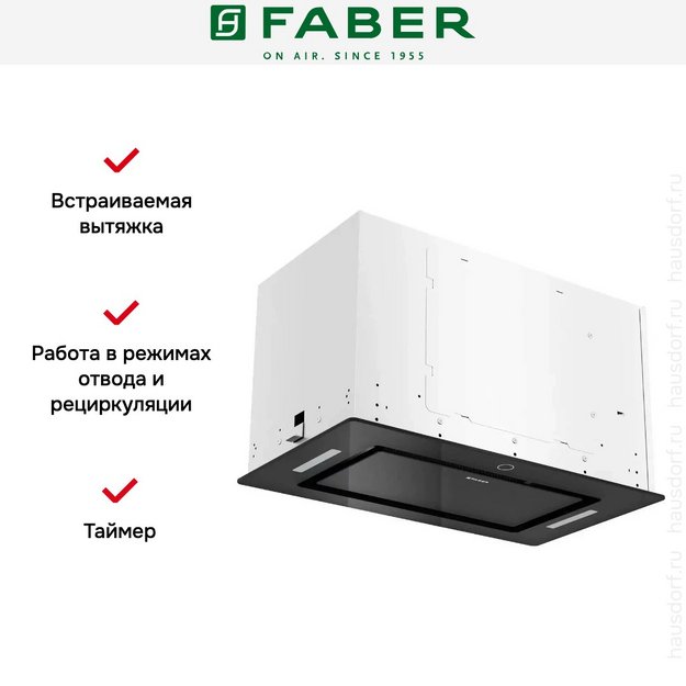 Вытяжка Faber ARIA BK 52 в Тюмени (preview 12)