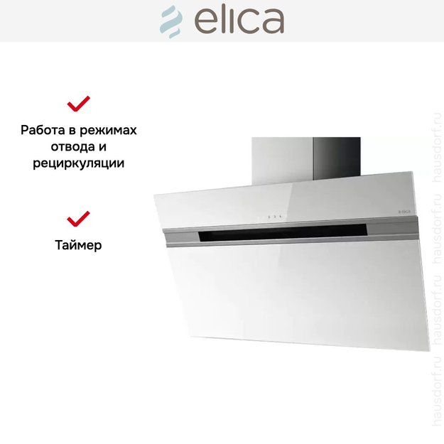 Вытяжка Elica STRIPE WH/A/60/LX в Тюмени (preview 8)