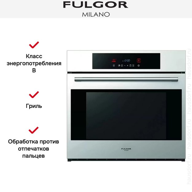 Духовой шкаф Fulgor Milano SSO 30.1 P TC X в Тюмени (preview 13)