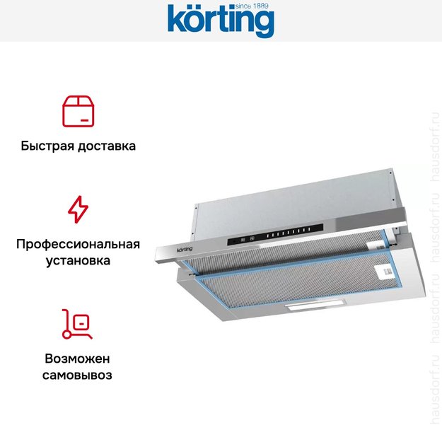 Встраиваемая вытяжка с выдвижным экраном Korting KHP 6975 X в Тюмени (preview 4)