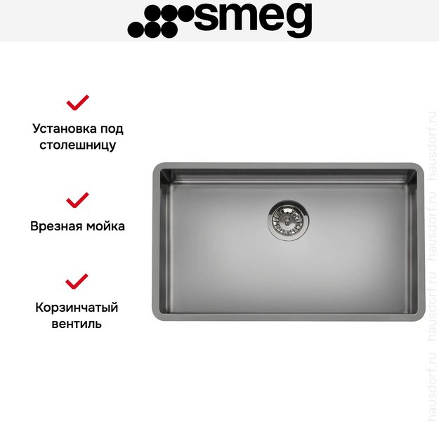 Мойка Smeg Mira VSTR71DKX темная нержавеющая сталь в Тюмени (preview 6)