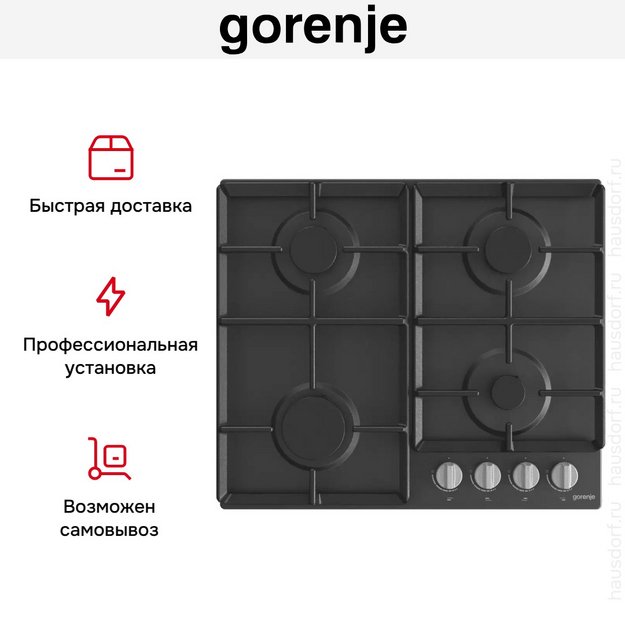 Независимая газовая варочная панель Gorenje G641EXB в Тюмени (preview 9)