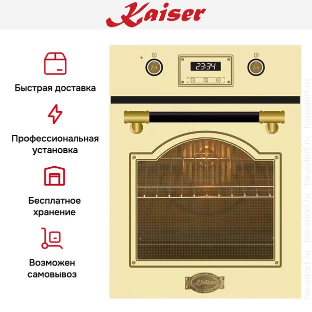 Встраиваемый электрический духовой шкаф Kaiser EH 4796 ElfAD в Тюмени (preview 8)