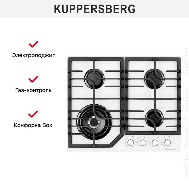Газовая варочная панель Kuppersberg FG 63 W в Тюмени (preview 8)