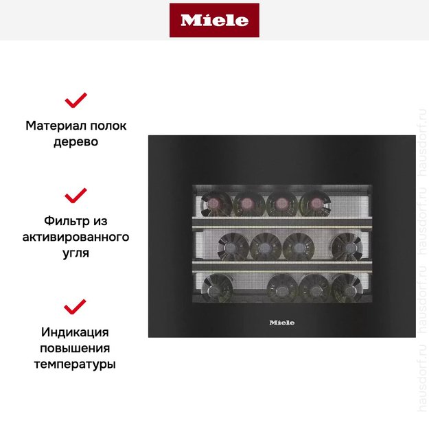 Встраиваемый винный шкаф Miele KWT 7112 iG OBSW в Тюмени (preview 11)