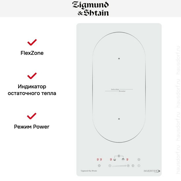 Стеклокерамическая варочная панель Zigmund Shtain CI 29.3 W в Тюмени (preview 6)