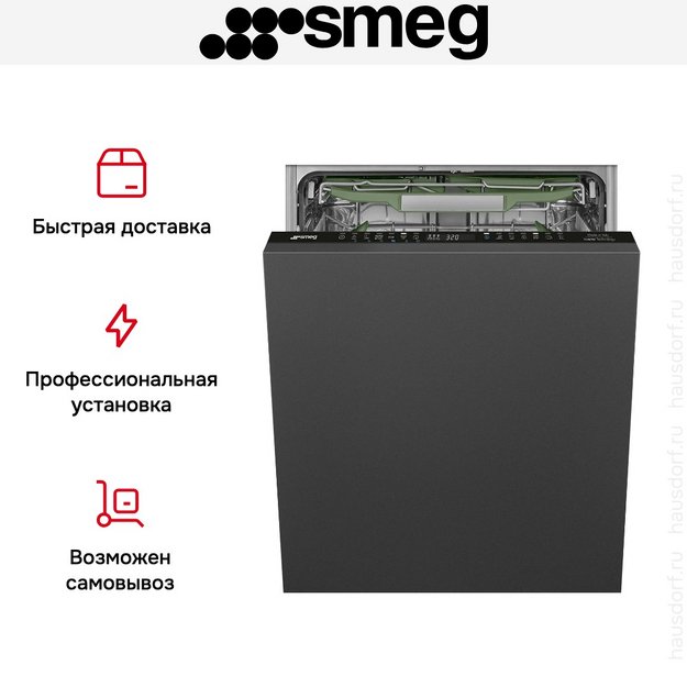 Встраиваемая посудомоечная машина Smeg STL7324AQL в Тюмени (preview 11)