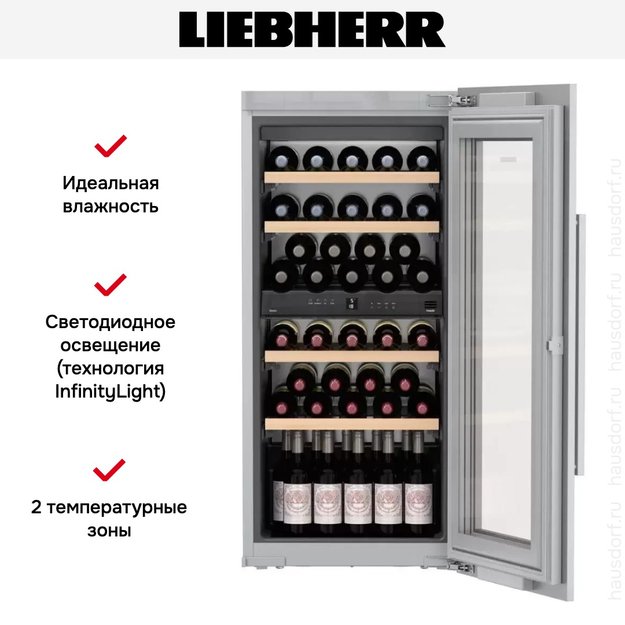 Встраиваемый винный шкаф Liebherr EWTdf 2353 Vinidor в Тюмени (preview 7)