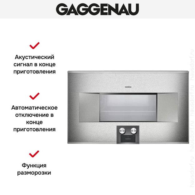 Духовой шкаф-пароварка Gaggenau BS 485-111 в Тюмени (preview 4)