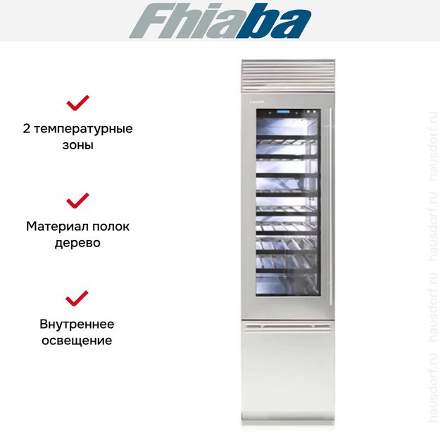 Винный шкаф Fhiaba XS5990TWT3 в Тюмени (preview 2)