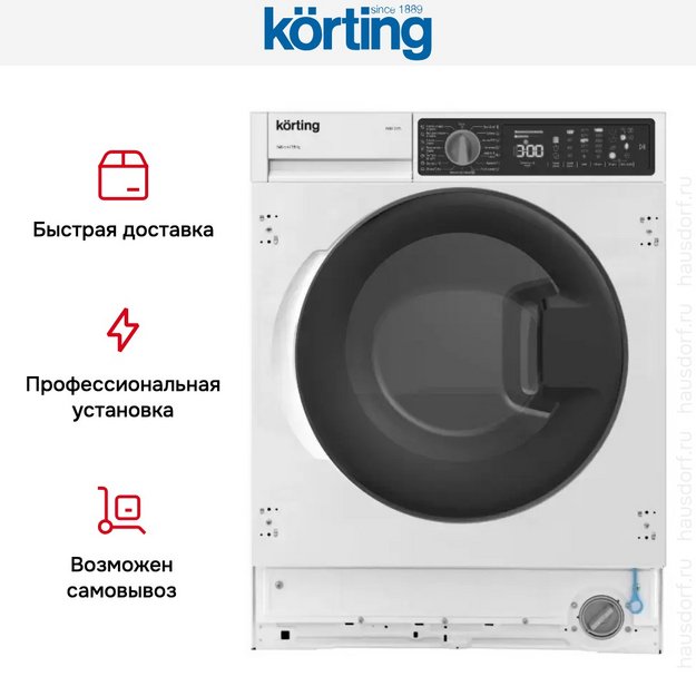 Встраиваемая стиральная машина с сушкой Korting KWDI 12V75 в Тюмени (preview 5)