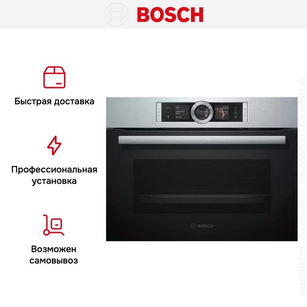 Компактный паровой духовой шкаф Bosch CSG 636 BS3 в Тюмени (preview 8)