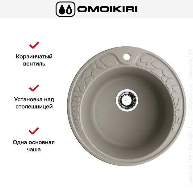 Мойка Omoikiri Tovada 51-GR в Тюмени (preview 5)