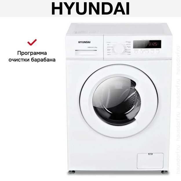 Стиральная машина Hyundai WME6003 в Тюмени (preview 16)