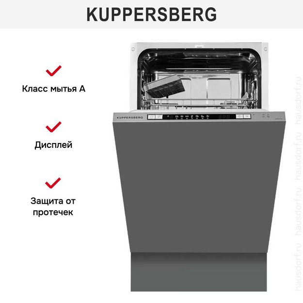 Встраиваемая посудомоечная машина Kuppersberg GSM 4572 в Тюмени (preview 3)