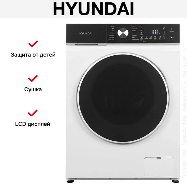 Стирально-сушильная машина Hyundai WFD8216 в Тюмени (preview 15)