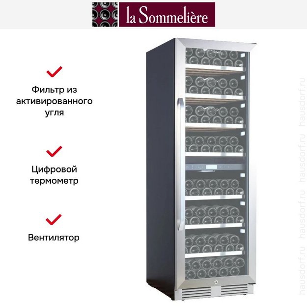 Винный шкаф La Sommeliere MT150DZ в Тюмени (preview 12)