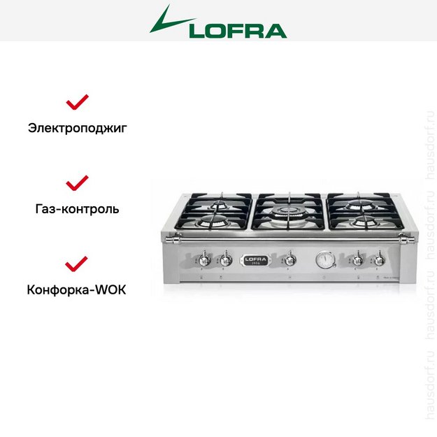 Варочная панель Lofra TRS96/5 CHROME в Тюмени (preview 3)