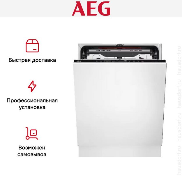 Встраиваемая посудомоечная машина AEG FSE94848P в Тюмени (preview 12)