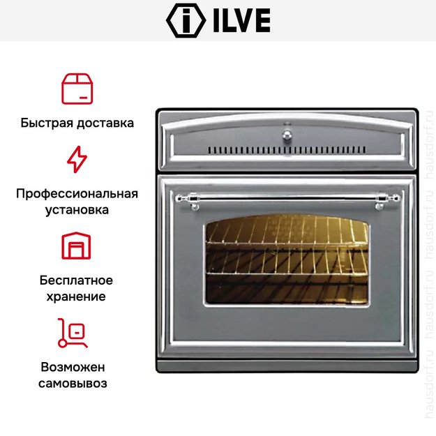 Духовой шкаф Ilve 600-RMP IX в Тюмени (preview 8)