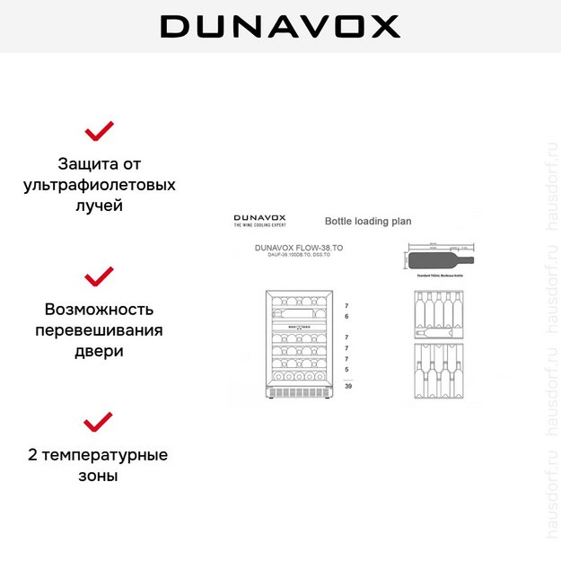 Встраиваемый винный шкаф Dunavox DAUF-38.100DC в Тюмени (preview 2)