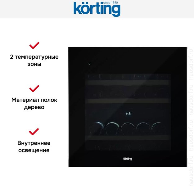 Встраиваемый винный шкаф Korting KFW 604 DB GN в Тюмени (фото 6) Встраиваемый винный шкаф Korting KFW 604 DB GN в Тюмени (preview 6)