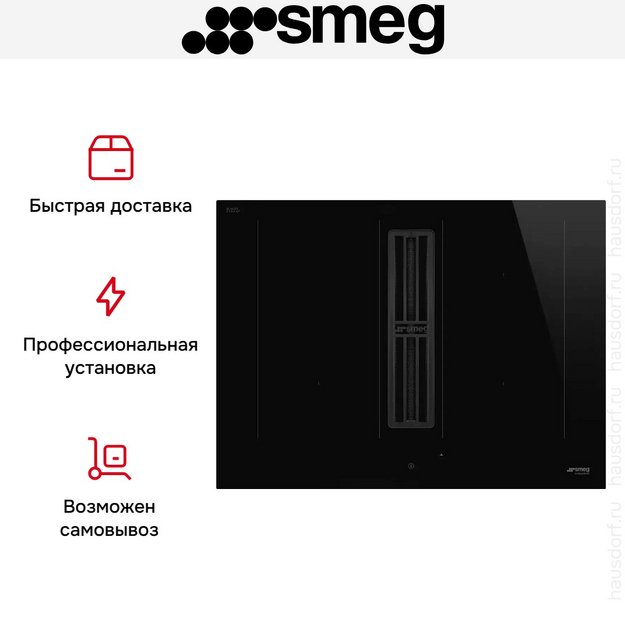 Варочная панель с вытяжкой Smeg HOBD472D2 в Тюмени (preview 11)