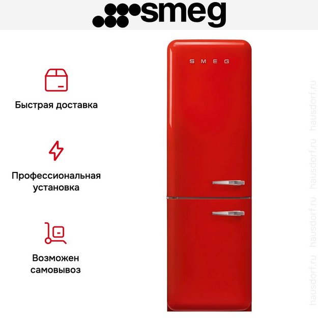 Холодильник Smeg FAB32LRD6 в Тюмени (preview 14)