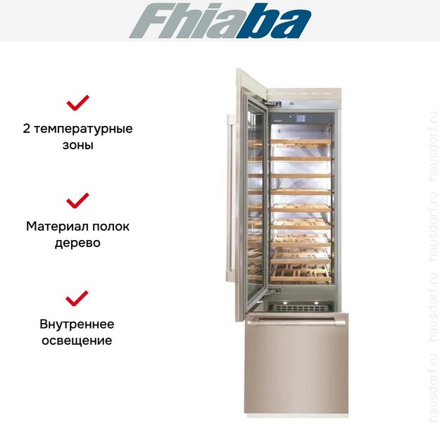 Встраиваемый винный шкаф Fhiaba RS600TWT3 в Тюмени (preview 2)