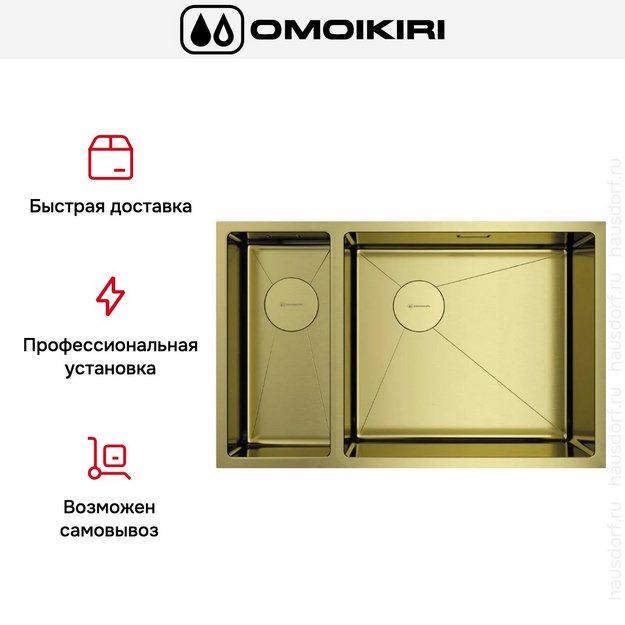 Мойка Omoikiri TAKI 69-2-U/IF SIDE LG-R в Тюмени (preview 8)