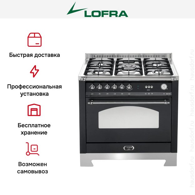 Варочный центр Lofra RNMG96GVGT/Ci Chrome в Тюмени (preview 3)
