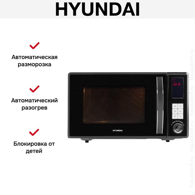 Микроволновая печь Hyundai HYM-D3009 в Тюмени (preview 11)