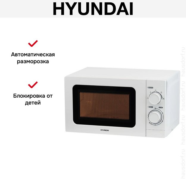Микроволновая печь Hyundai HYM-M2064 в Тюмени (preview 11)