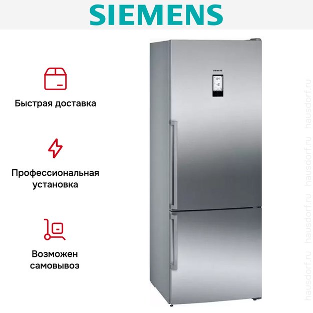 Отдельностоящий холодильник с нижней морозильной камерой SIEMENS KG56NHI20R в Тюмени (preview 11)
