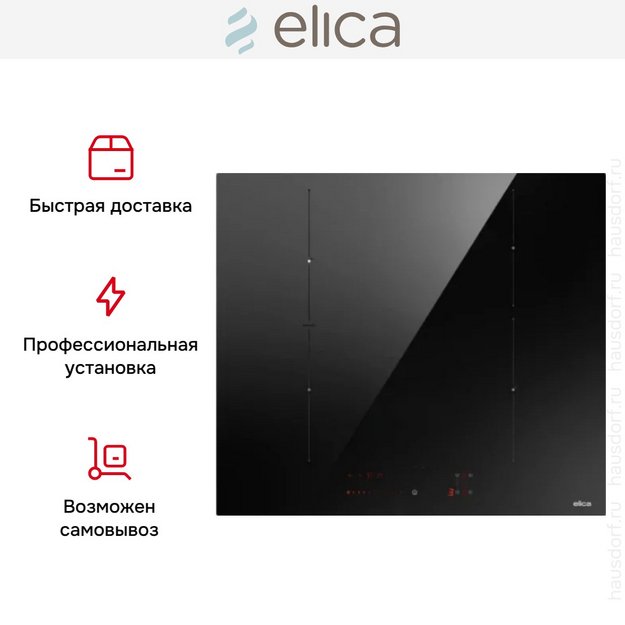 Варочная панель Elica RATIO 604 PLUS BL в Тюмени (preview 8)