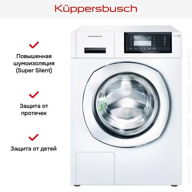 Стиральная машина Kuppersbusch W 20.0 W в Тюмени (preview 5)