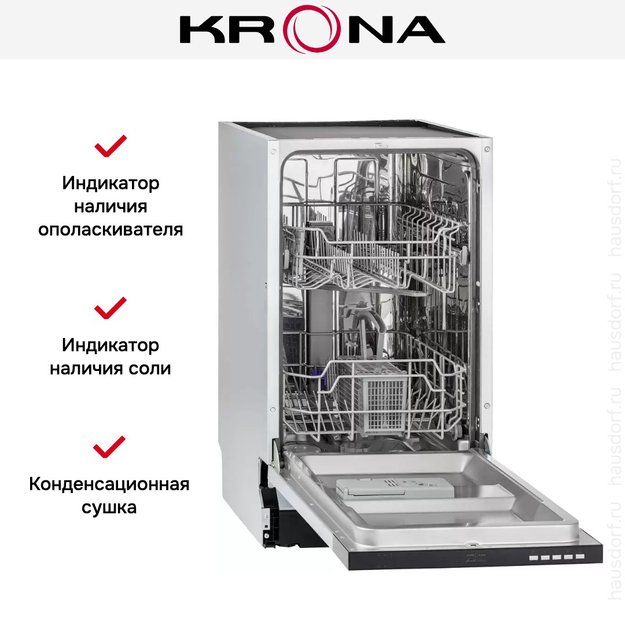 Встраиваемая посудомоечная машина KRONA DELIA 45 BI в Тюмени (preview 14)