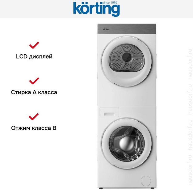 Стирально-сушильная машина Korting KWD 601296 в Тюмени (preview 8)