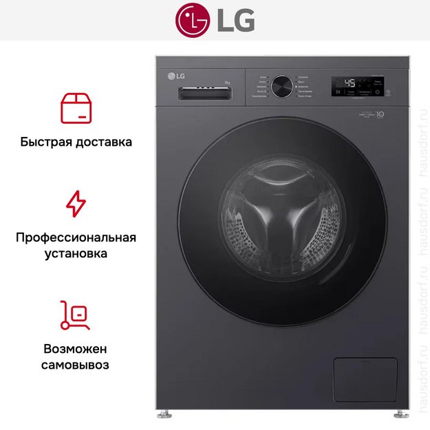 Стиральная машина LG F2Y1VS5J в Тюмени (preview 17)