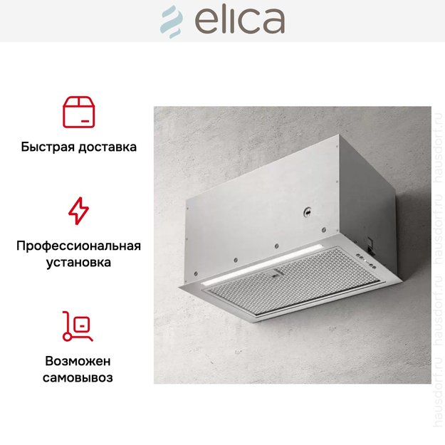 Встраиваемая вытяжка Elica FOLD S IX/A/52 в Тюмени (preview 7)